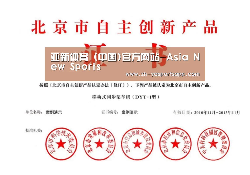 荣誉证书三(图1)