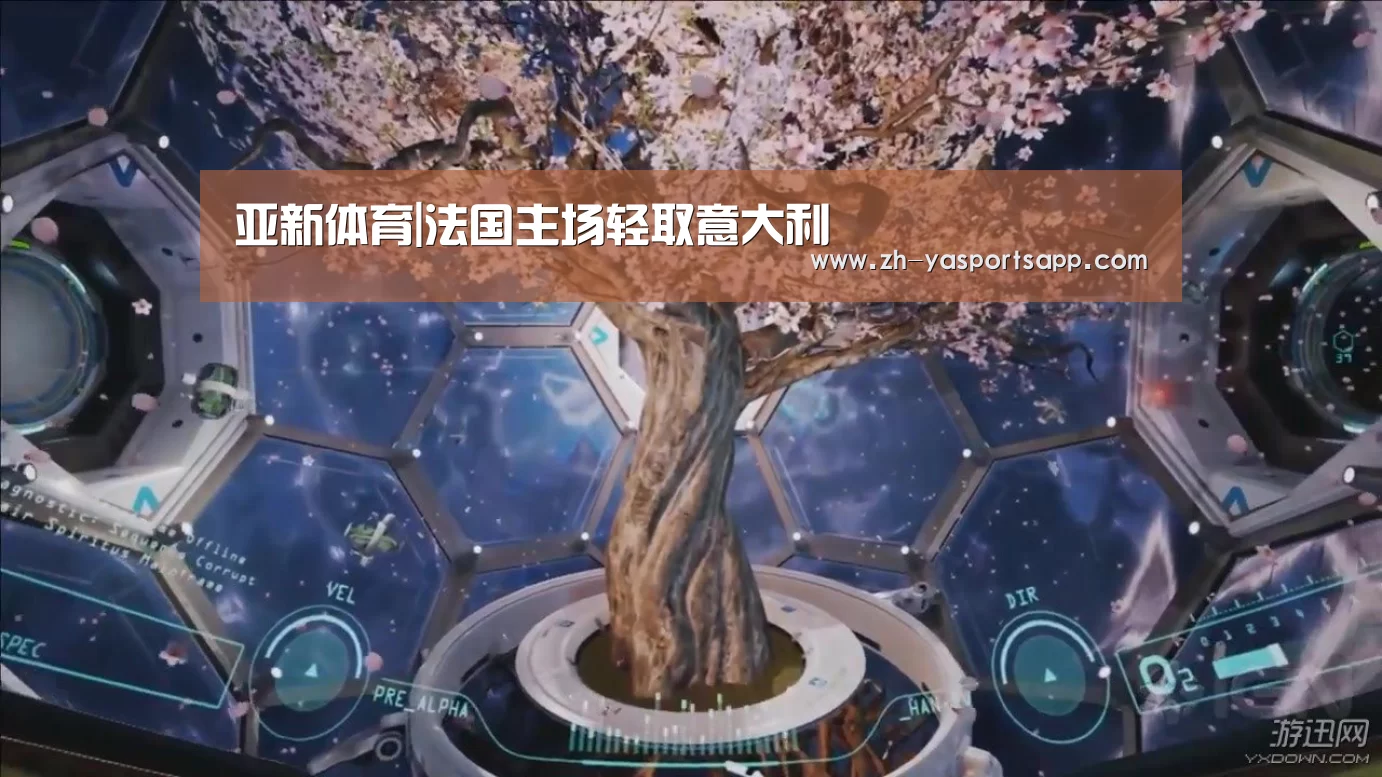 亚新体育|法国主场轻取意大利(图2) 亚新体育