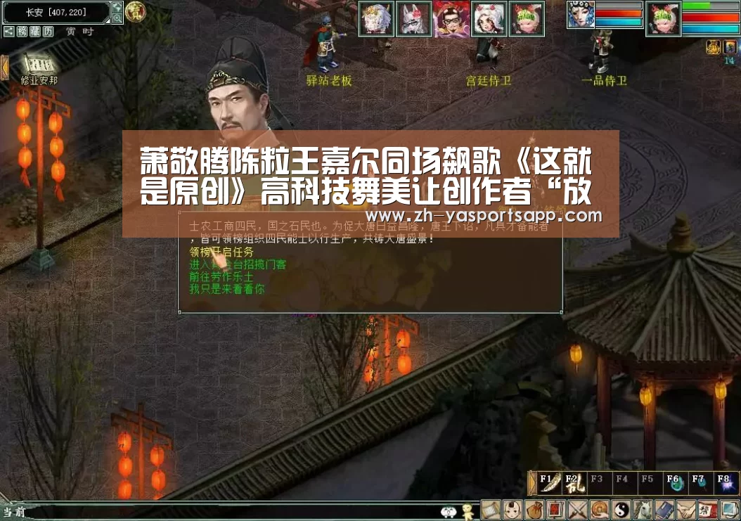 萧敬腾陈粒王嘉尔同场飙歌《这就是原创》高科技舞美让创作者“放心唱”-亚新体育(图2) 亚新体育