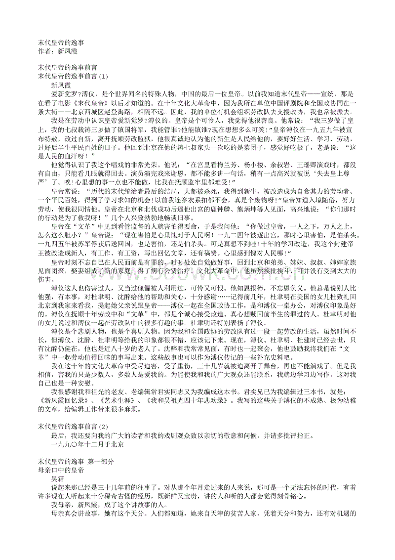 【亚新体育】布鲁诺:正努力感受中国文化 自信能教好女足姑娘(图2) 亚新体育